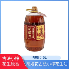 【仅门店】中国/胡姬花古法小炸花生油5L