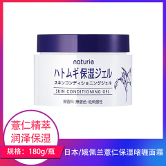 【包邮】日本/娥佩兰薏仁保湿啫喱面霜180g