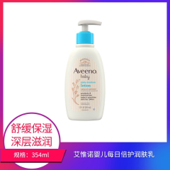 【仅门店】韩国/艾惟诺婴儿每日倍护润肤乳