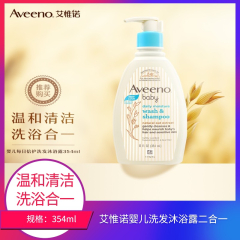【仅门店】韩国/艾惟诺婴儿每日倍护洗发沐浴露二合一 354ML