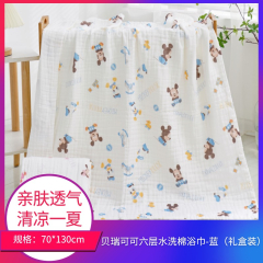 【仅门店】中国/贝瑞可可六层水洗棉浴巾-蓝（礼盒装）