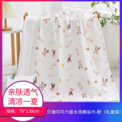 【仅门店】中国/贝瑞可可六层水洗棉浴巾-粉（礼盒装）