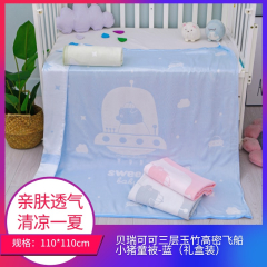【仅门店】中国/贝瑞可可三层玉竹高密飞船小猪童被-蓝（礼盒装）