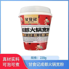 【仅门店】中国/甘食记牛肉火锅粉220g