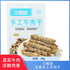 【仅门店】四川/刁嘴娃手工牛肉干38g