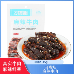 【仅门店】四川/刁嘴娃麻辣牛肉45g
