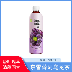 【仅门店】中国/奈雪葡萄乌龙茶500ml