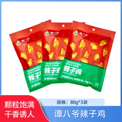 【包邮】四川/谭八爷辣子鸡80g*3
