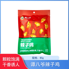 【仅门店】四川/谭八爷辣子鸡80g