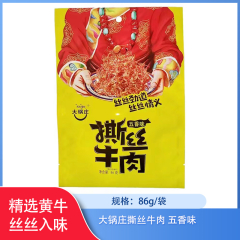 四川/大锅庄撕丝牛肉五香味86g