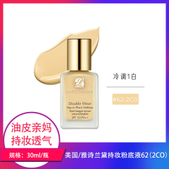【仅门店】美国/雅诗兰黛持妆粉底液62（2CO）30ml