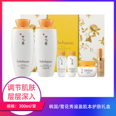 【仅门店】韩国/雪花秀滋盈肌本护肤礼盒300ml