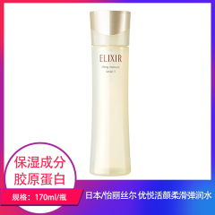 【仅门店】日本/怡丽丝尔优悦活颜柔滑弹润水（滋润型）170ml