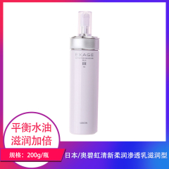 【仅门店】日本/奥碧虹清新柔润渗透乳滋润200g