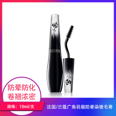 【包邮】法国/兰蔻广角羽扇防晕染睫毛膏10ml