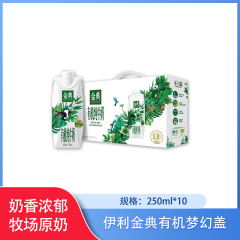 中国/伊利金典有机梦幻盖250ml*10