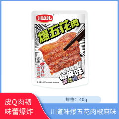【仅门店】川道味爆五花40g