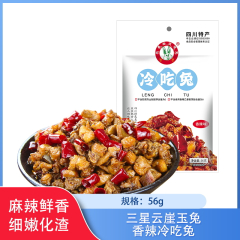 【仅门店】三星云崖玉兔冷吃兔香辣味56g