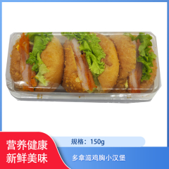 【仅门店】多拿滋鸡胸小汉堡150g