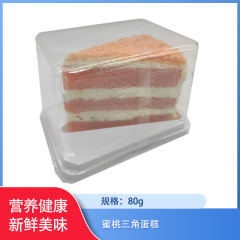 【仅门店】蜜桃三角蛋糕80g