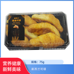 【仅门店】新西兰黄油可颂75g