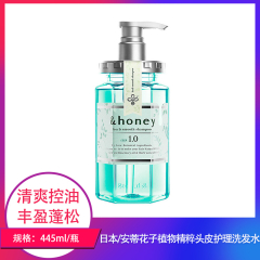 【仅门店】日本/安蒂花子植物精粹头皮护理洗发水440ml