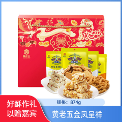 【仅门店】四川/黄老五金凤呈祥874g