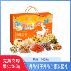 【仅门店】中国/良品铺子良品合家欢聚礼1603g
