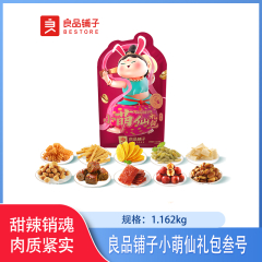 【仅门店】中国/良品铺子小萌仙礼包叁号1.162kg