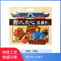 【仅门店】四川宜宾/郭大良心豆腐干