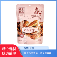 【仅门店】广东/樱木良品香酥小黄鱼50g