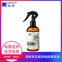 【仅门店】中国/满婷青花椒清螨除菌喷液248ml