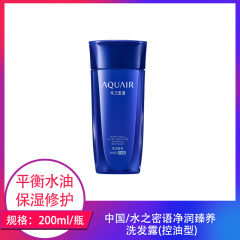 【仅门店】中国/资生堂水之密语净润臻养洗发露200ml
