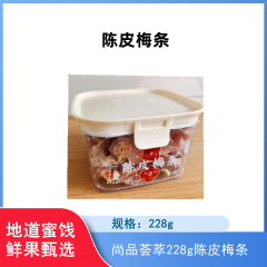 【仅门店】福建/泉利堂尚品荟萃陈皮梅条228g