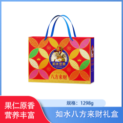 【仅门店】中国/如水八方来财礼盒1298g