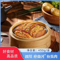 【仅门店】四川/府南河粉蒸肉450g