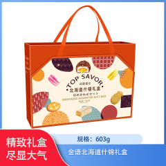 福建/金语北海道什锦礼盒603g