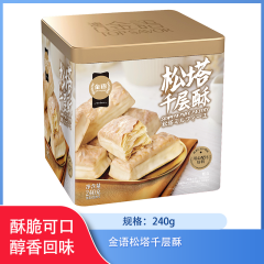 福建/金语松塔千层酥240g