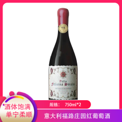 【包邮】意大利/福路庄园红葡萄酒750ml*2