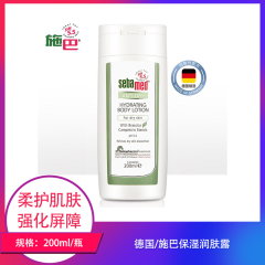 【仅门店】德国/施巴保湿润肤露200ml