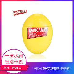 【仅门店】中国/小蜜缇玫瑰精油护手霜80g
