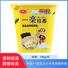 【仅门店】中国/一楽文火小牛肉风味杯面100g