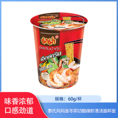 【仅门店】泰国/泰氏妈妈面冬阴功酸辣虾清汤面杯面60g
