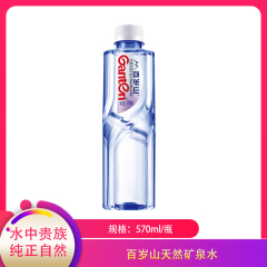 【仅门店】中国/百岁山天然矿泉水570ml