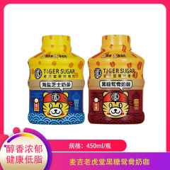 【仅门店】中国/麦吉老虎堂黑糖鸳鸯奶咖450ml