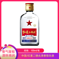 【仅门店】中国/红星二锅头酒100ml