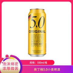 【仅门店】德国/奥丁格5.0小麦啤酒500ml