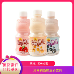 【仅门店】马来西亚/河马莉原味豆奶饮料320ml