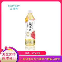 【仅门店】中国/三得利果瀑茶百香果西柚味乌龙茶500ml