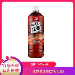 【仅门店】中国/达亦多红茶饮料(无糖)600ml